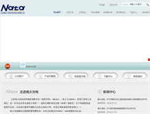 Tablet Screenshot of natachem.com